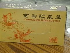 -重庆酸菜鱼(上海路店)