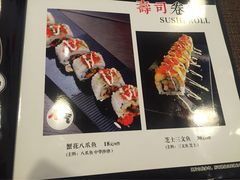 菜单-哏儿寿司(红桥店)