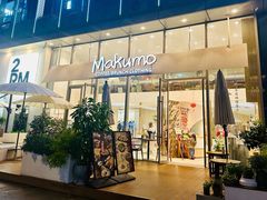 -Makumo·卷云家庭料理餐厅(美糖广场店)