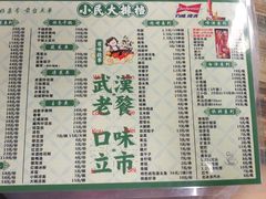 菜单-小民大排档(光谷店)