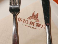 -布拉格餐厅· 中欧捷克菜(全国首店)