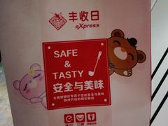 -丰收日(五角场店)