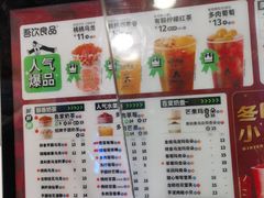 -吾饮良品水果茶(江汉一路店)