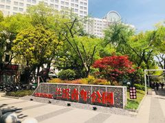 -兰溪青年公园