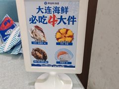-鲜得莱渔港·小平岛海胆馆(七贤岭店)
