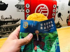 -京天红炸糕(天通苑华联店)