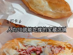 -运栋天马牛肉饼(林科大店)