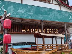 -筱爷叔·上海传统手工菜(玉树路店)