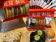-乾隆酥院(鼓楼店)