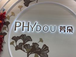 -芳朵美容养生SPA