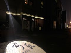 -Catail前苑(前门大街店)