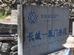 -雁门关景区