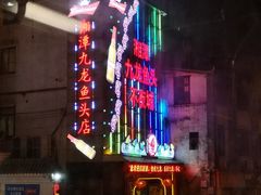 门面-湘潭九龙鱼头店(城南西路店)