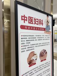 -重庆五洲妇儿医院·妇幼保健