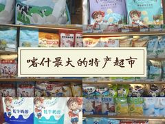 -彩贝乐超市