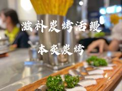 -本炙炭烤·蒲烧活鳗料理店(金沙洲店)