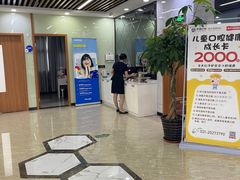 -茂菊口腔连锁(浦东南路店)