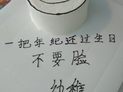 -卡比儿童蛋糕·心意定制·低脂零卡糖动物奶油FancyBALLOON(滨海店)