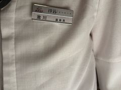 -初蓉丨遇见新川菜(亲贤街荣耀店)