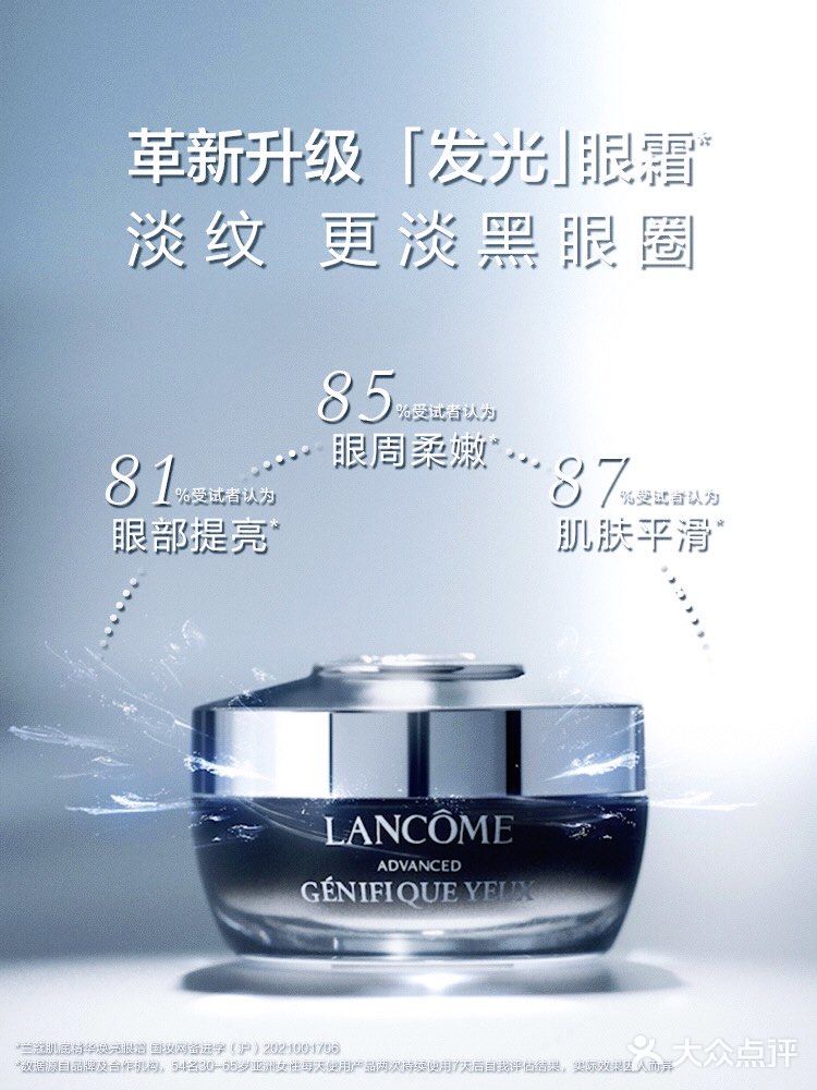 发光星星眼 | 美 不止于实验