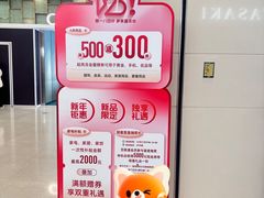 -上海第一八佰伴