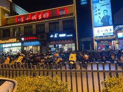 -小姜锅贴(凤凰街店)