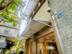 -有趣人类咖啡(永庆坊店)