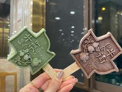 -聚宝源(牛街创始店)