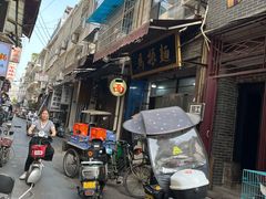 -马振面(小皮院店)