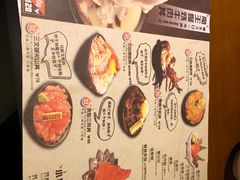 菜单-魔丼屋(日月光店)