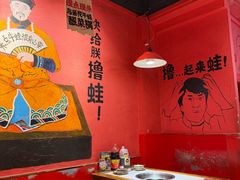 -老天桥蛙炉火锅(姑苏总店)