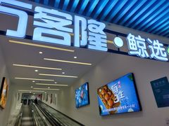 -万达广场(无锡滨湖店)