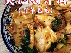 -樊记腊汁肉(竹笆市总店)