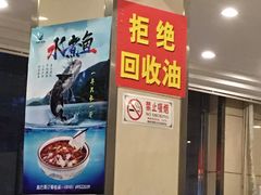 -鑫巴蜀小镇 · 水煮鱼专研店(玉桥店)