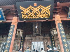 -西安化觉巷清真大寺