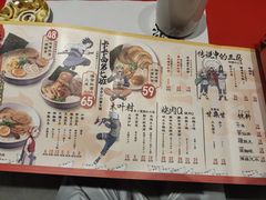 -火影忍者一乐拉面(环球港店)