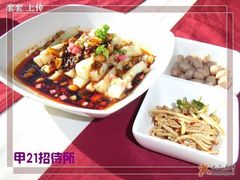 米豆腐-甲21号招待所