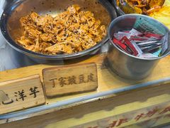 -周小亮丁家坡洋芋(全国总店)