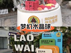 -老外街