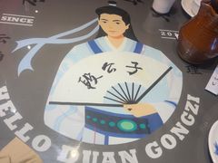 -段公子·精品云南菜