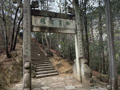 -大慈岩风景区