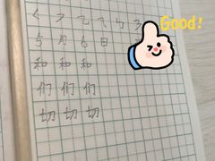 -赵汝飞练字硬笔书法(静安大融城校区)