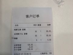 账单-贝林大翅鲸简餐厅(国家海洋博物馆店)