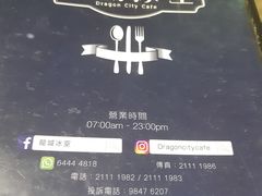 -龙城冰室(骏业街)