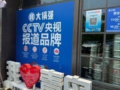 -大杰海鲜锅(基隆路店)