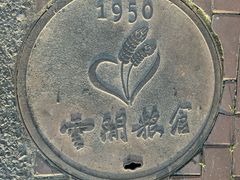-云间粮仓