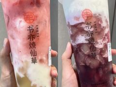 -书亦烧仙草(万家丽一店)