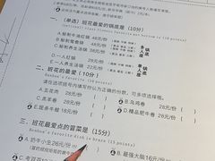 账单-班花麻辣烫(南京概念店)