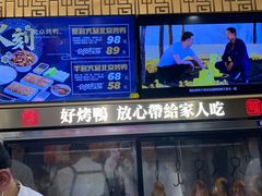 -火刻北京烤鸭(市北区·鲍岛市场店)