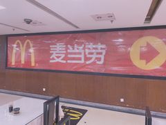 -麦当劳(北京南站店)